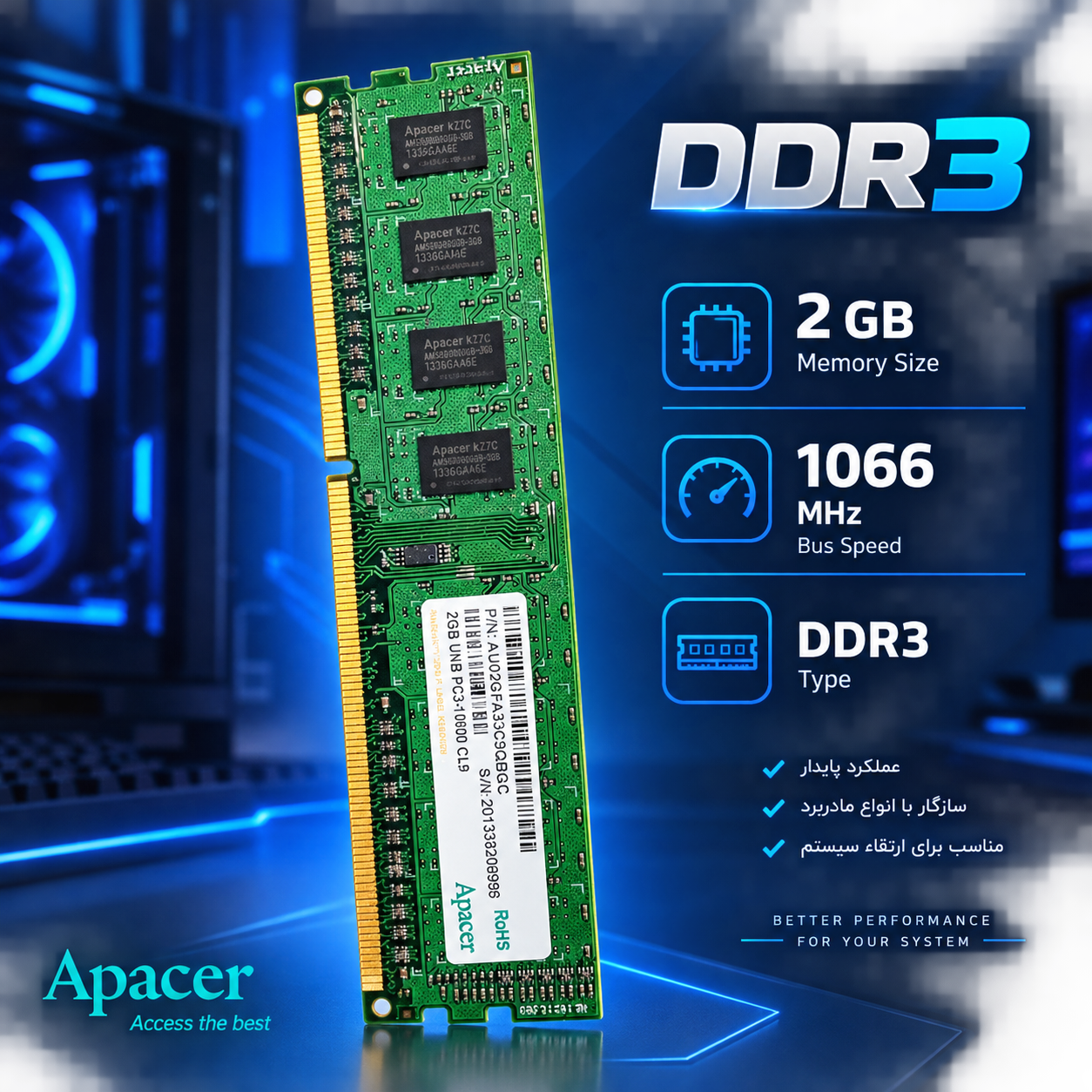 رم 2 گیگ DDR3