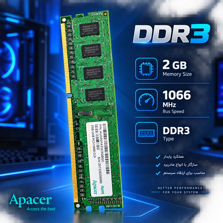 رم 2 گیگ DDR3